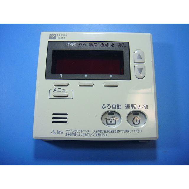 138-N310 OSAKA GAS 大阪ガス 給湯器 リモコン 送料無料 スピード発送
