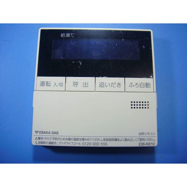 238-N310 OSAKA GAS 大阪ガス 給湯器 リモコン 送料無料 スピード発送