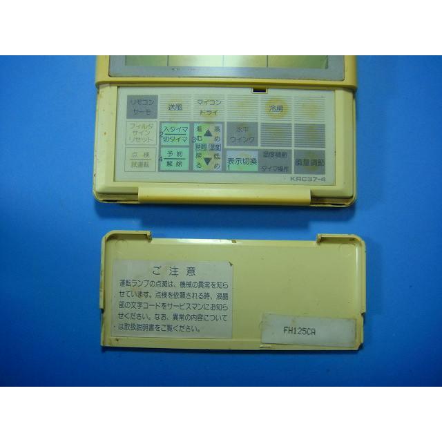ダイキン（DAIKIN） KRC37-4 エアコン 業務用 リモコン 送料無料