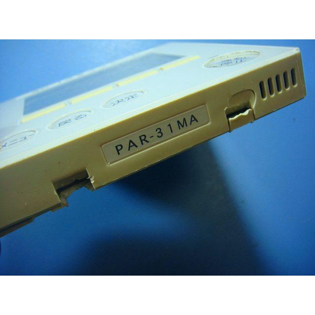 PAR-31MA  MITSUBISHI/三菱 業務用エアコン ワイヤードリモコン 送料無料 スピード発送 即決 不良品返金保証 純正 D4147 | 三菱重工 | 01