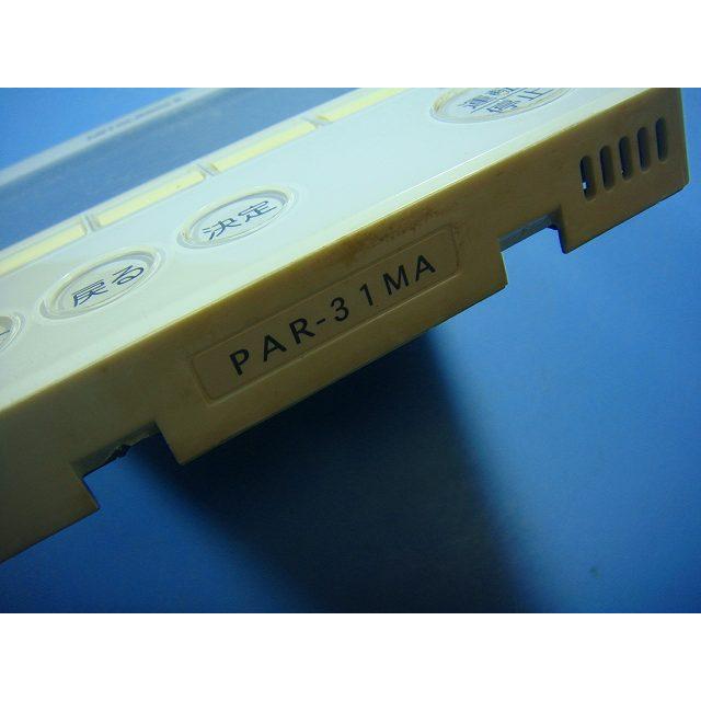 三菱重工 PAR-31MA MITSUBISHI/三菱 業務用エアコン ワイヤード