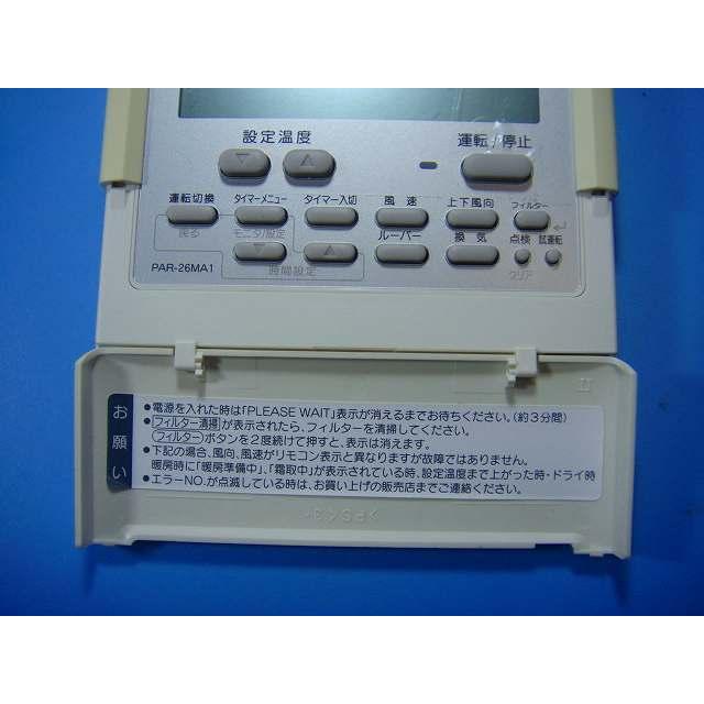 三菱（MITSUBISHI） PAR-26MA1 業務用 パッケージエアコン 送料無料