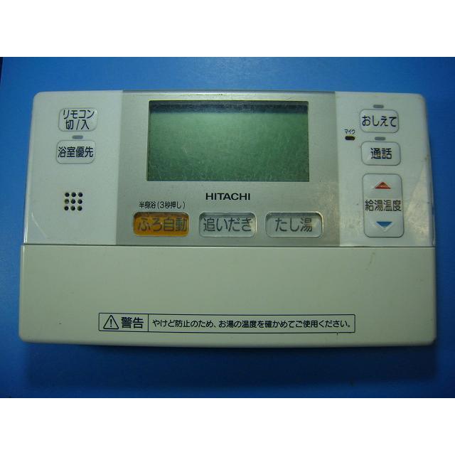 日立（HITACHI） G1FB HITACHI 給湯器 リモコン 送料無料 スピード発送