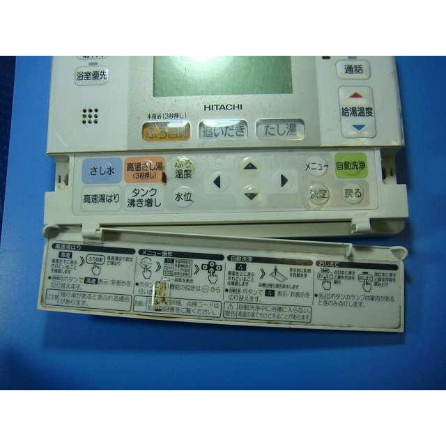日立（HITACHI） G1FB HITACHI 給湯器 リモコン 送料無料 スピード発送