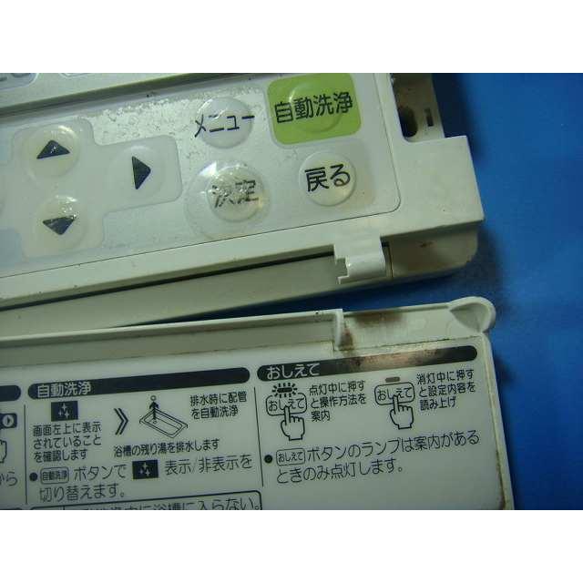 日立（HITACHI） G1FB HITACHI 給湯器 リモコン 送料無料 スピード発送