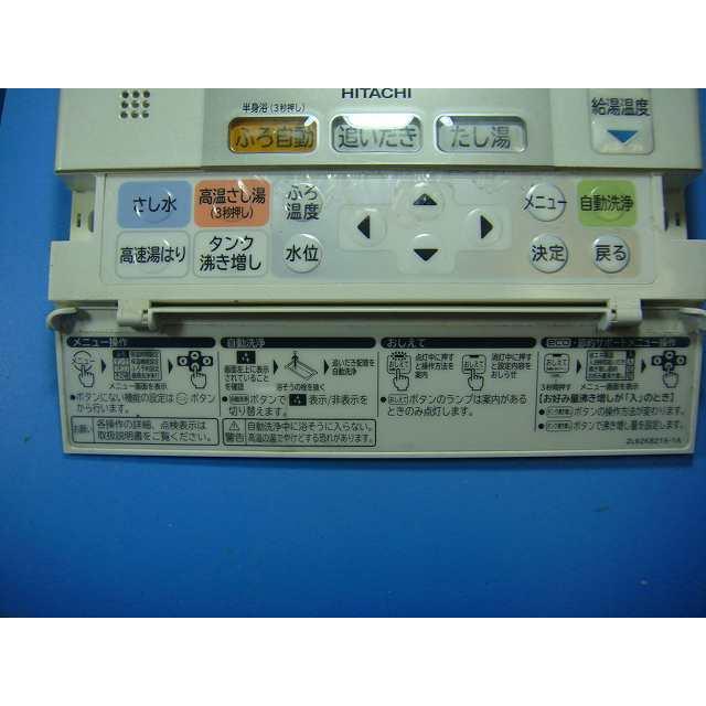 日立（HITACHI） L2FB HITACHI 給湯器 リモコン 送料無料 スピード発送