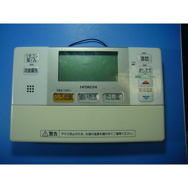 【美品】日立 HITACHI エコキュートリモコン 浴室用　H1FB 日立（HITACHI） H1FB HITACHI エコキュート 給湯器 風呂リモコン 送料