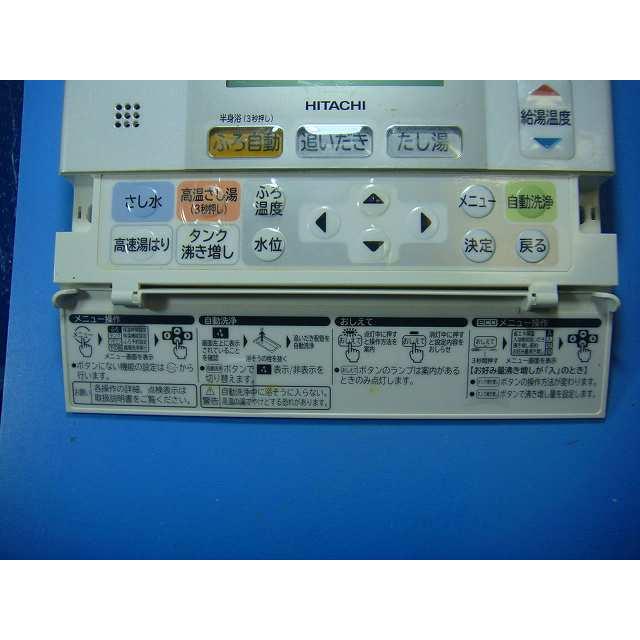 日立（HITACHI） H1FB HITACHI エコキュート 給湯器 風呂リモコン 送料
