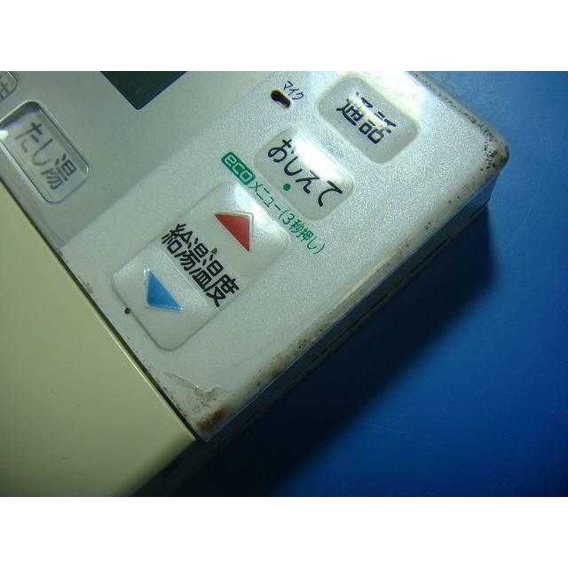 日立（HITACHI） H1FB HITACHI エコキュート 給湯器 風呂リモコン 送料