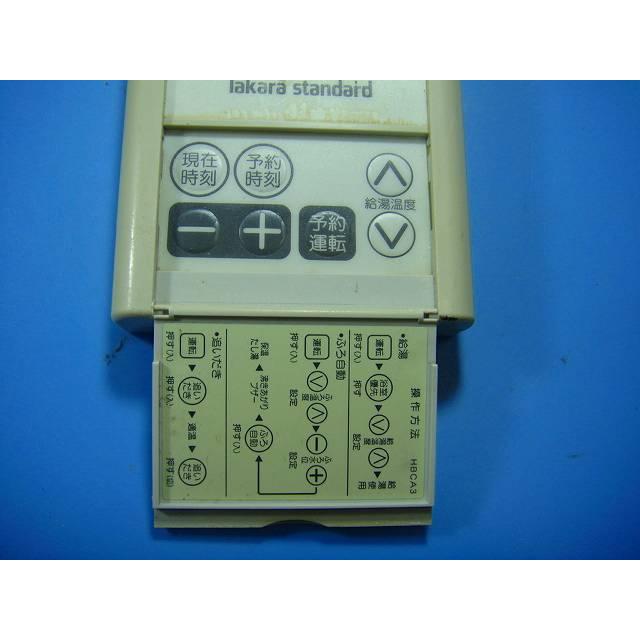 タカラスタンダード（Takara standard） HBCA-3 給湯器用リモコン 送料