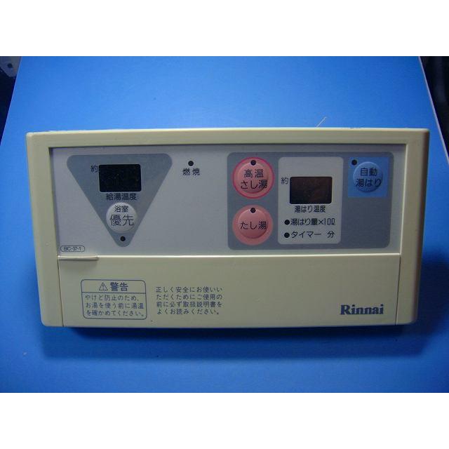 リンナイ（Rinnai） BC-37-1 給湯器用リモコン 送料無料 スピード発送 即決 不良品返金保証 純正 D4273 : オークショップ ...