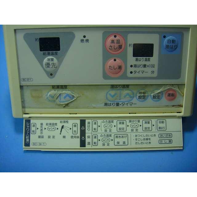 リンナイ（Rinnai） BC-37-1 給湯器用リモコン 送料無料 スピード発送 即決 不良品返金保証 純正 D4273 : オークショップ ...