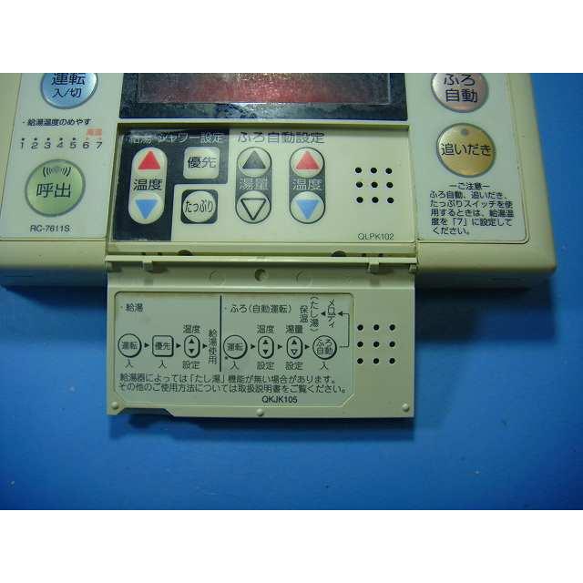 ノーリツ（NORITZ） RC-7611S NORITZ 給湯器リモコン 送料無料
