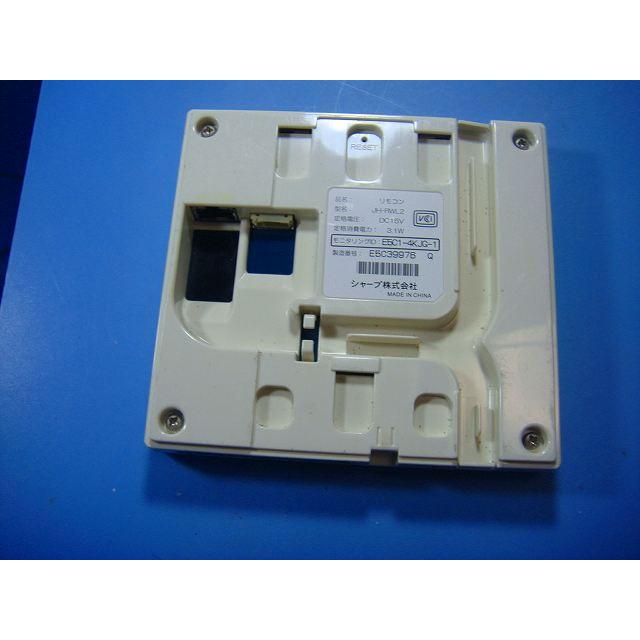 JH-RWL2 SHARP シャープ ソーラー 発電モニター コントローラー リモコン 送料無料 スピード発送 即決 不良品返金保証 純正 D4331 | SHARP | 01