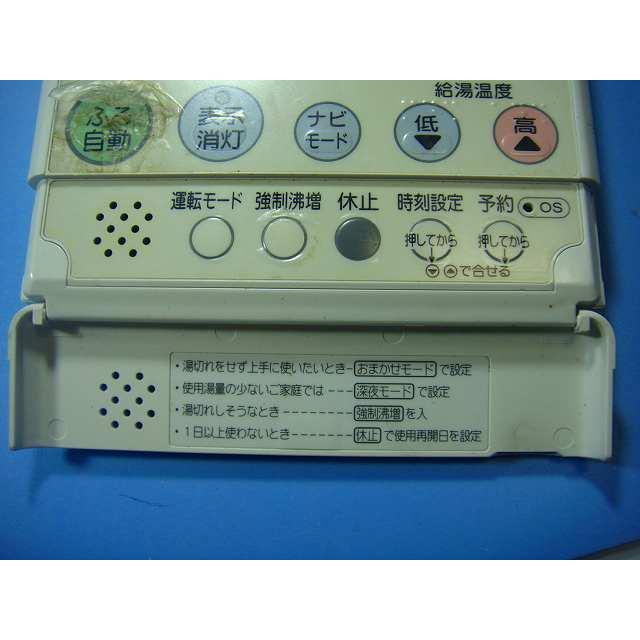 ナショナル VBERM 4A National 給湯器 リモコン 送料無料 スピード発送
