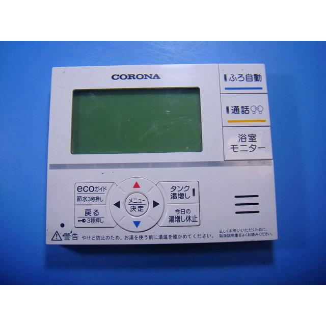 CORONA（コロナ） RMP-FAD2 CORONA 給湯器 リモコン 送料無料 スピード