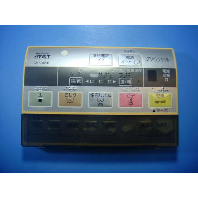 Panasonic（パナソニック） CH7715V6 National トイレリモコン 温水