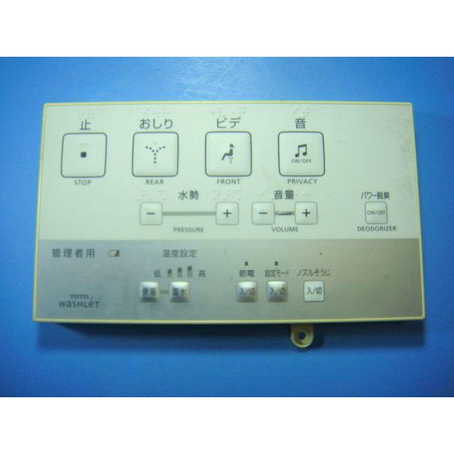 TOTO D47588Z TOTO ウォシュレット トイレ リモコン 送料無料 スピード