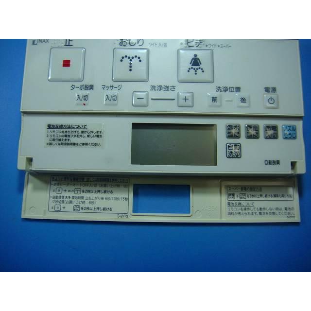 INAX（イナックス） 354-1403 INAX シャワートイレリモコン 送料無料