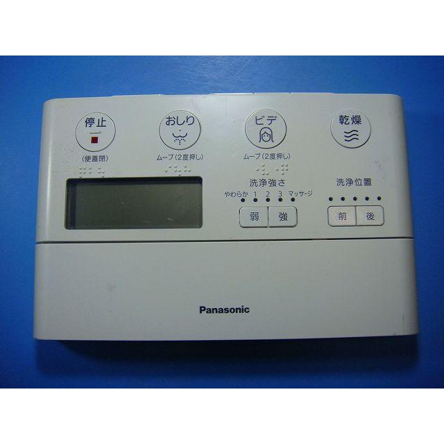 Panasonic（パナソニック） アラウーノ トイレリモコン 温水洗浄便座 