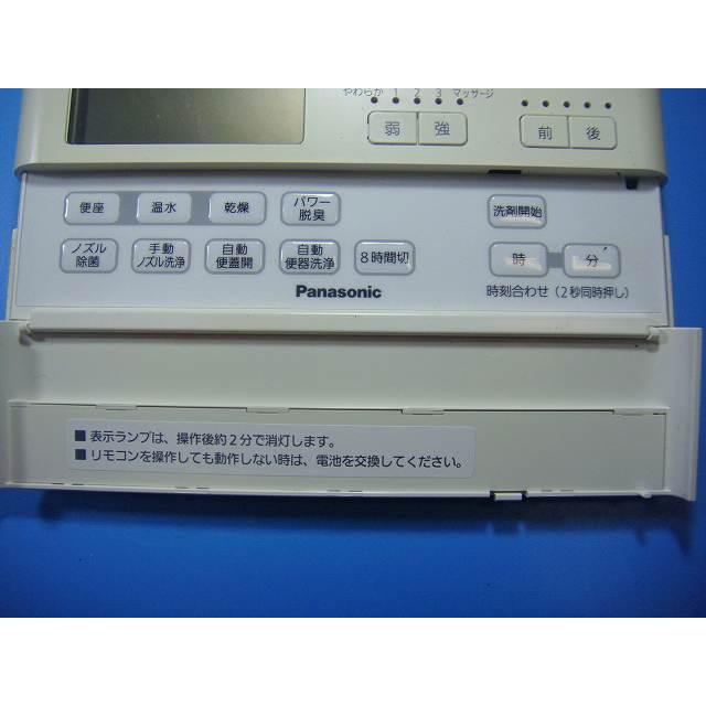 Panasonic（パナソニック） アラウーノ トイレリモコン 温水洗浄便座