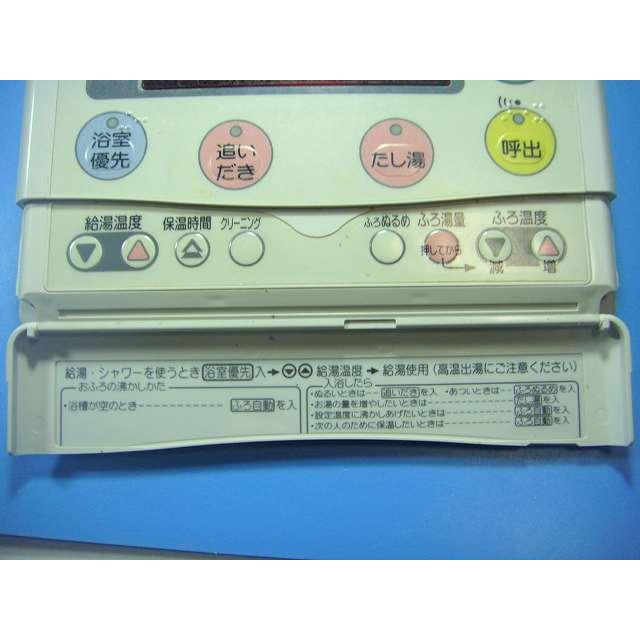 [保証あり]CORONA コロナエコキュートリモコンRBP-H3012A CORONA（コロナ） RBP-H3012A CORONA エコキュート 浴室用リモコン