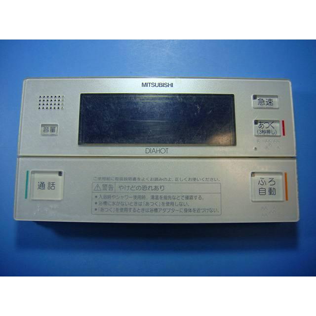 三菱（MITSUBISHI） RMC-BD3 MITSUBISHI DIAHOT 給湯器リモコン 送料