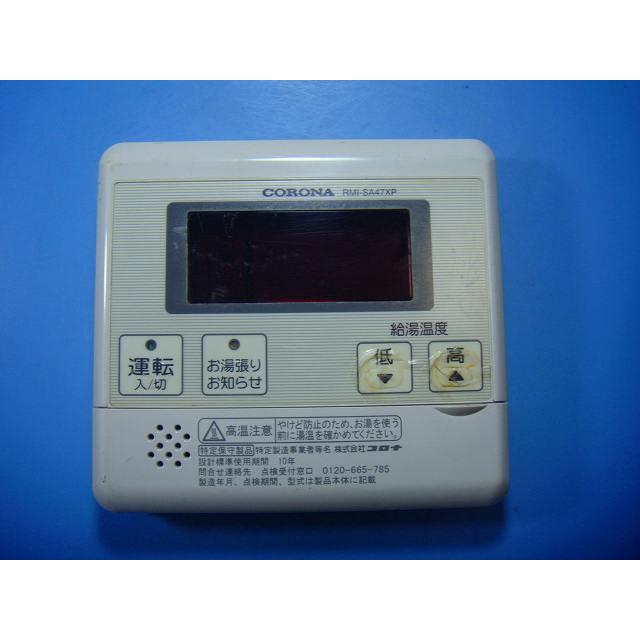 CORONA（コロナ） RMI-SA47XP CORONA リモコン 給湯器 送料無料
