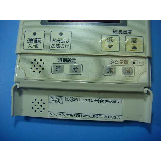 CORONA（コロナ） RMI-SA47XP CORONA リモコン 給湯器 送料無料