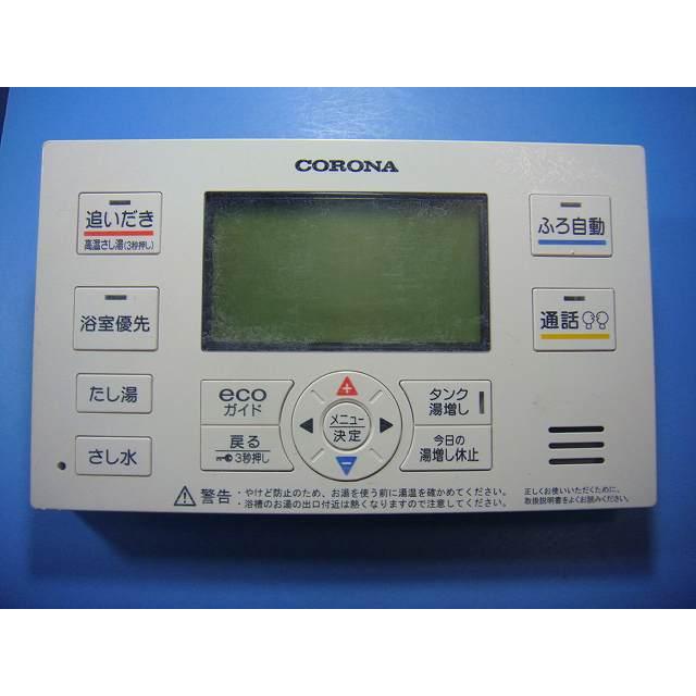 CORONA（コロナ） RBP-EAD13 CORONA リモコン 給湯器 送料無料