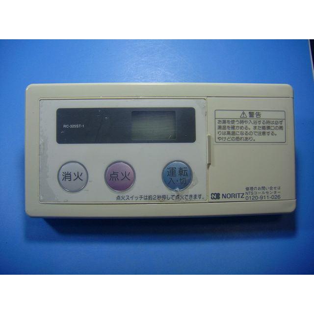 ノーリツ（NORITZ） RC-325ST-1 NORITZ 浴室給湯器 リモコン 送料無料