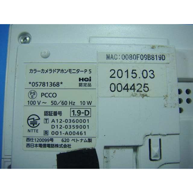 P5 NTT カラーカメラドアホンモニター 送料無料 スピード発送 即決 不