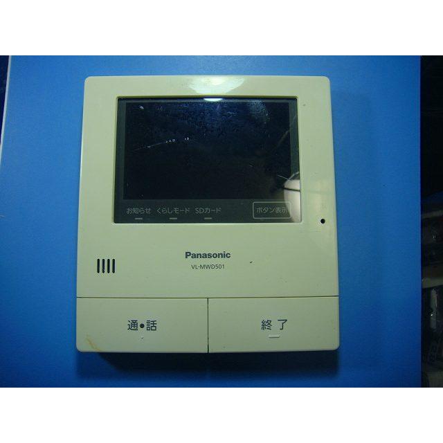 Panasonic ドアホン子機 VL-MWD501 Panasonic（パナソニック） VL-MWD501 ドアホン インターホン モニター