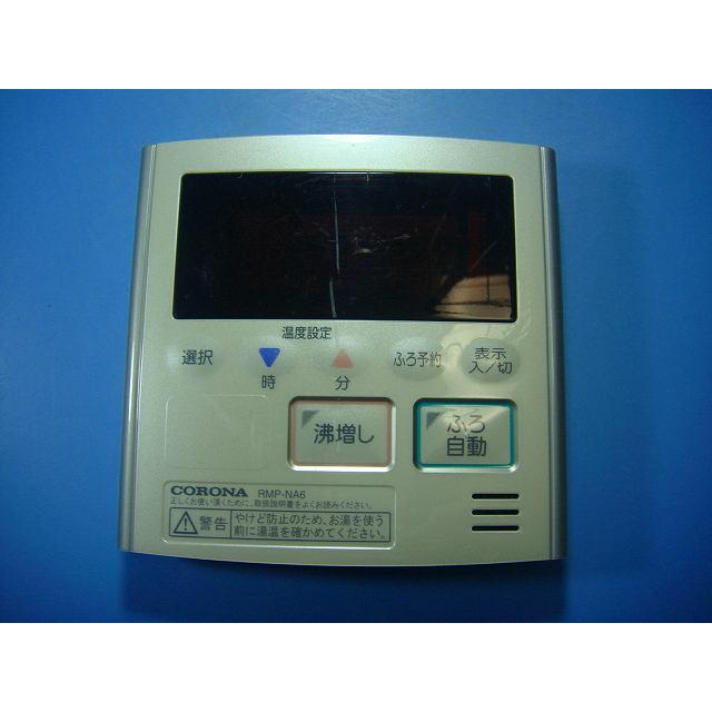 CORONA（コロナ） RMP-NA6 CORONA リモコン 給湯器用 送料無料