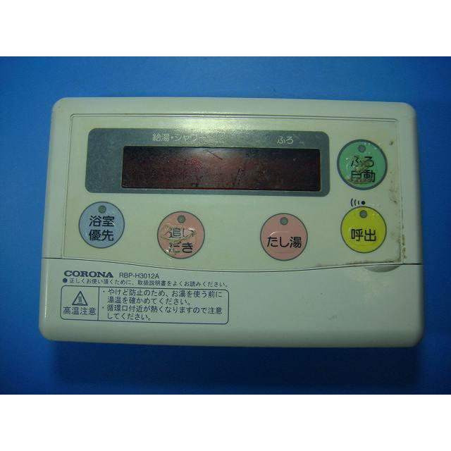 CORONA RBP-H3012A 給湯リモコン CORONA（コロナ） RBP-H3012A CORONA エコキュート 浴室用リモコン