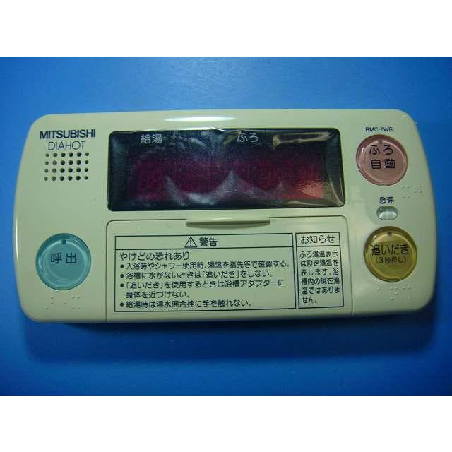 生活家電 【新品】三菱電機 エコキュート 給湯器 リモコン RMC-JBD5