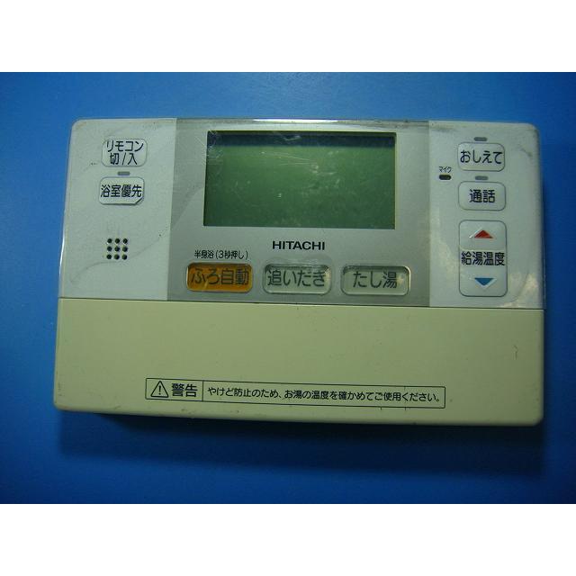 日立　エコキュート　リモコンセット　実働品　返品保証あり　1165 日立（HITACHI） G1FB HITACHI 給湯器 リモコン 送料無料 スピード発送