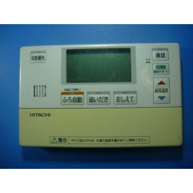 日立（HITACHI） BER-P2FB HITACHI 給湯器 リモコン 送料無料 スピード