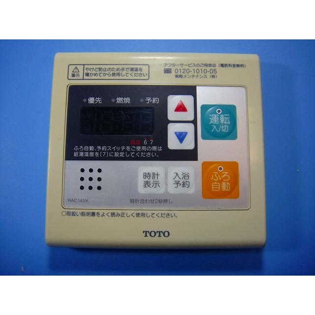 TOTO 給湯器 リモコン　RAC74FS RAC74KT TOTO RAC145K TOTO 給湯器 リモコン 送料無料 スピード発送 即決 不