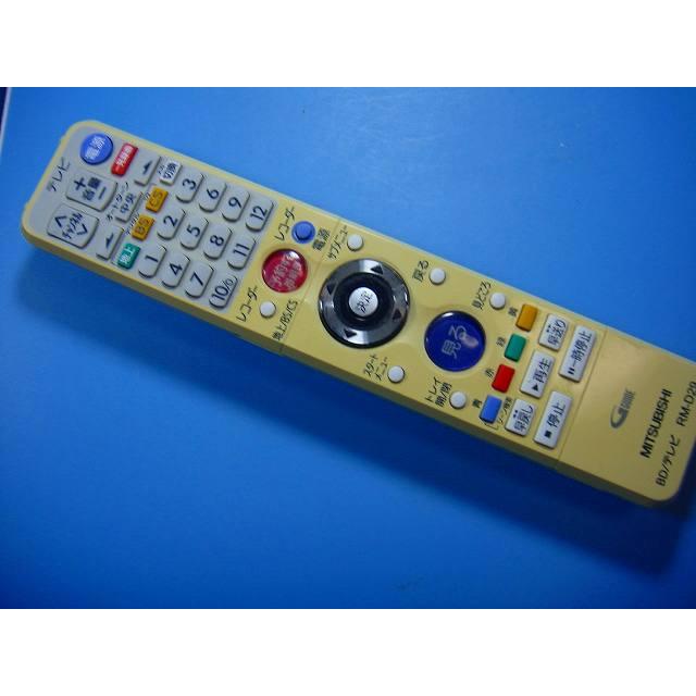 MITSUBISHI テレビ用リモコン RM-D29 三菱（MITSUBISHI） RM-D29 MITSUBISHI BD テレビ用リモコン 送料無料