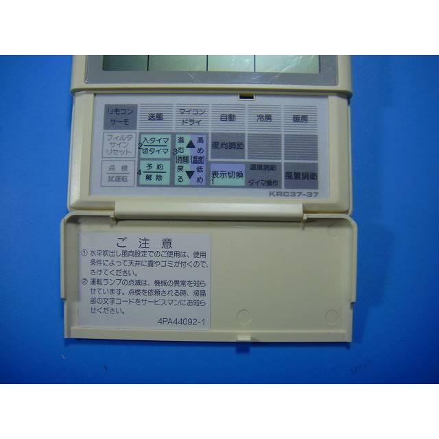 KRC37-37 エアコン ダイキン 業務用 リモコン  送料無料 スピード発送 即決 不良品返金保証 純正 D5230 | ダイキン | 01