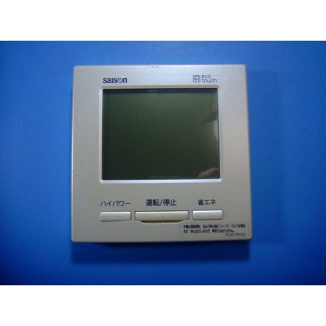 PJZ505A038 三菱重工 SAISON エアコンリモコン eco touch 送料無料 スピード発送 即決 不良品返金保証 純正 D5233 | 三菱重工