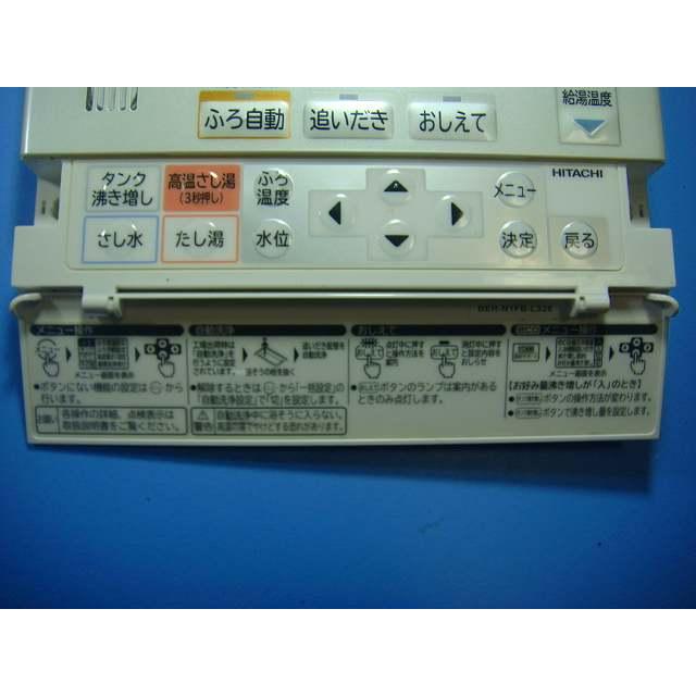 日立（HITACHI） BER-N1FB HITACHI 給湯器 風呂リモコン 送料無料