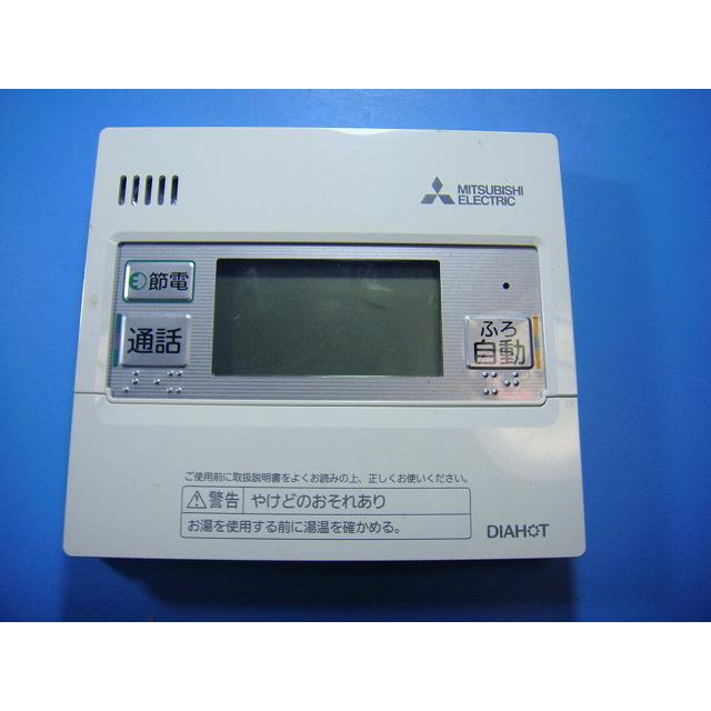 三菱（MITSUBISHI） RMCB-KC6 DIAHOT 給湯器用リモコン 送料無料