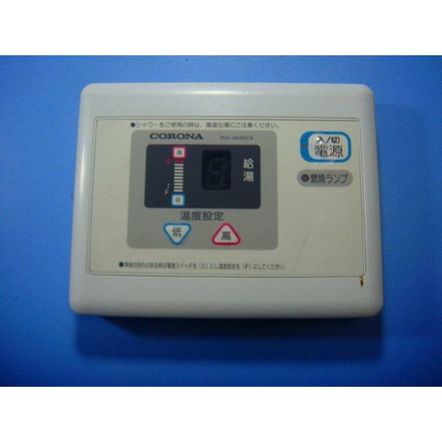 CORONA（コロナ） RSI-3040CX CORONA リモコン 給湯器 送料無料
