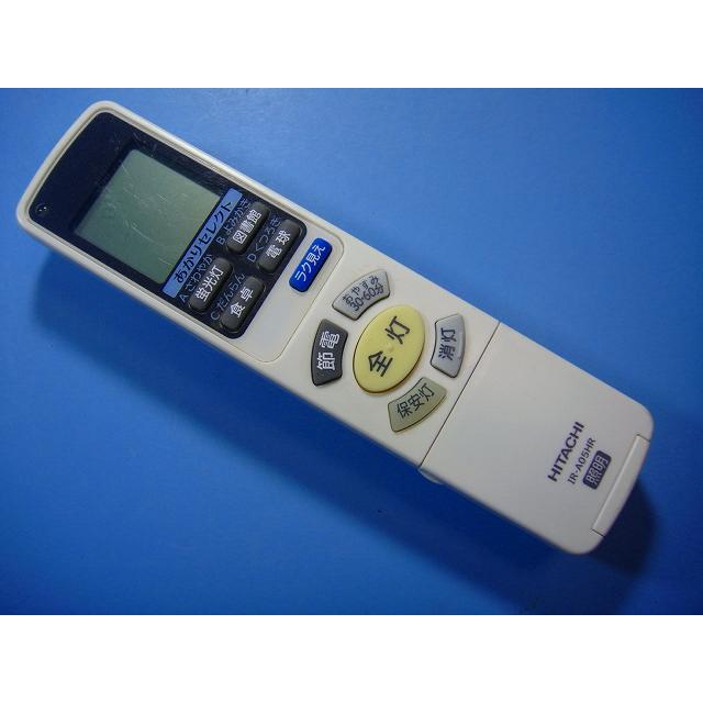 SHARP（シャープ） IR-A05HR 日立 照明 シーリングライトリモコン 送料無料 スピード発送 即決 動作確認済 不良品返金保証 純正 ...