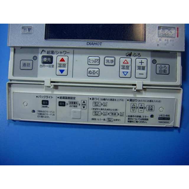 三菱（MITSUBISHI） RMC-JBD5 MITSUBISHI ミツビシ 給湯器 浴室