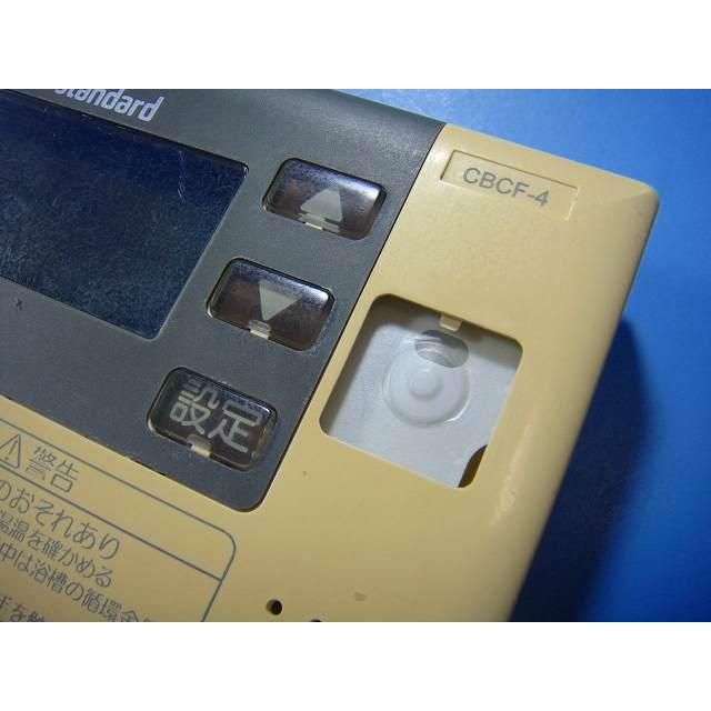 タカラスタンダード（Takara standard） CBCF-4 給湯器用リモコン 送料