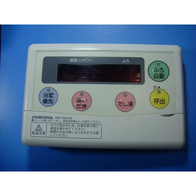 CORONA（コロナ） RBP-H3012A CORONA エコキュート 浴室用リモコン