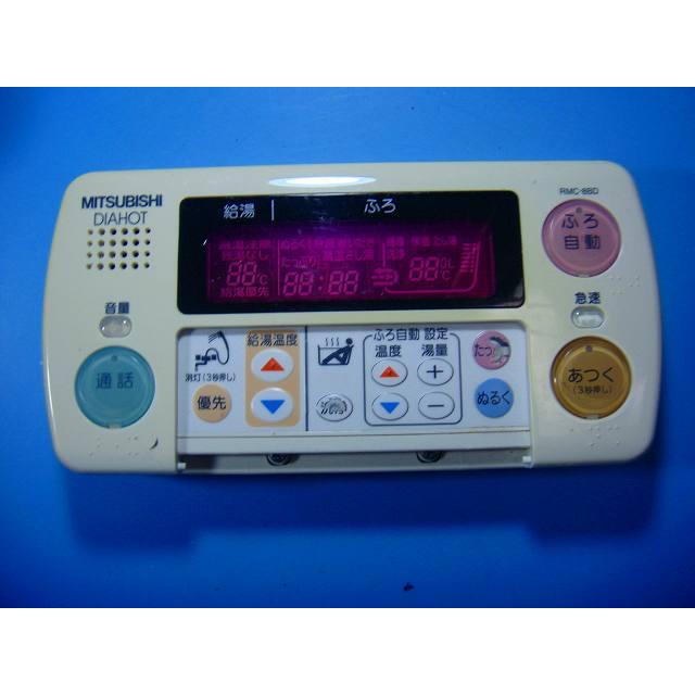 三菱　お風呂リモコン　RMC-8BD 三菱（MITSUBISHI） RMC-8BD MITSUBISHI 給湯器リモコン 浴室 DIAHOT